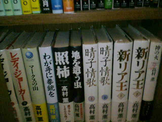 大好きな高村薫さんの本