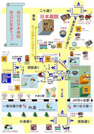 休日の日本棋院周辺お食事マップ