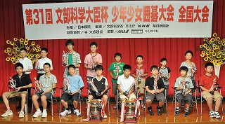 少年少女囲碁大会　表彰式